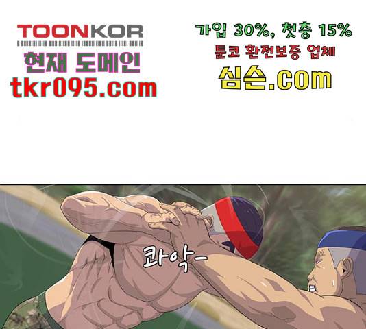 취사병 전설이 되다 160화 22