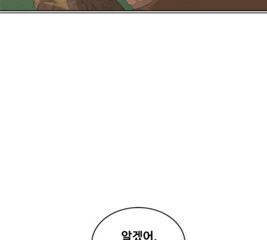취사병 전설이 되다 160화 27