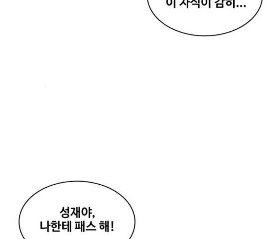 취사병 전설이 되다 160화 29