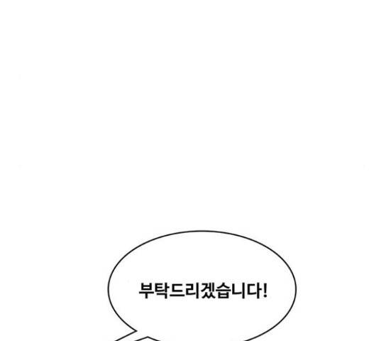 취사병 전설이 되다 160화 31