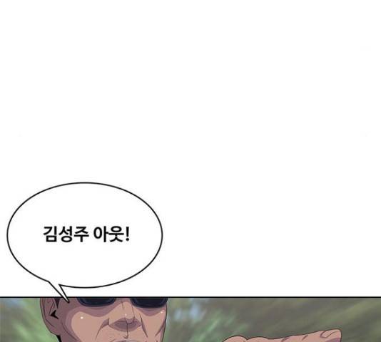 취사병 전설이 되다 160화 35