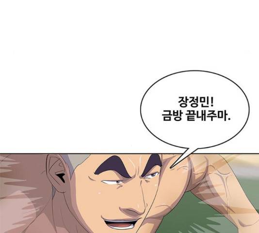 취사병 전설이 되다 160화 37