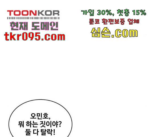취사병 전설이 되다 160화 50