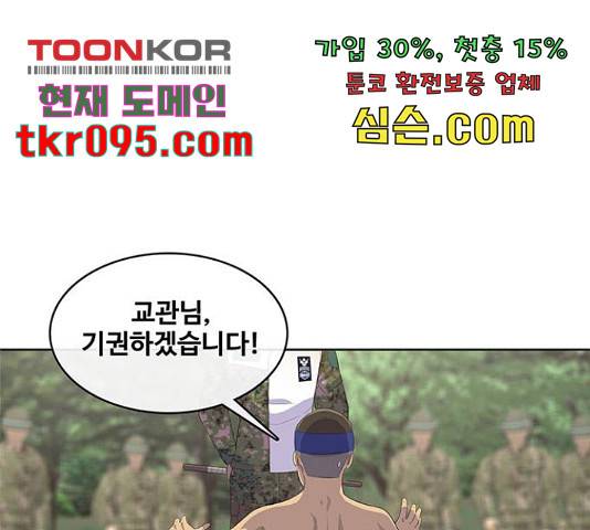 취사병 전설이 되다 160화 56