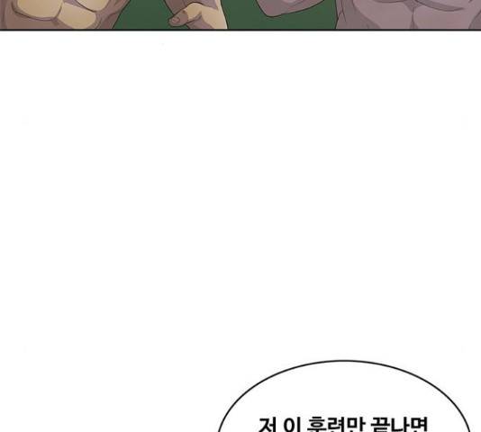 취사병 전설이 되다 160화 63