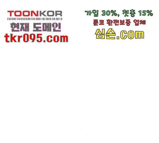 취사병 전설이 되다 160화 68