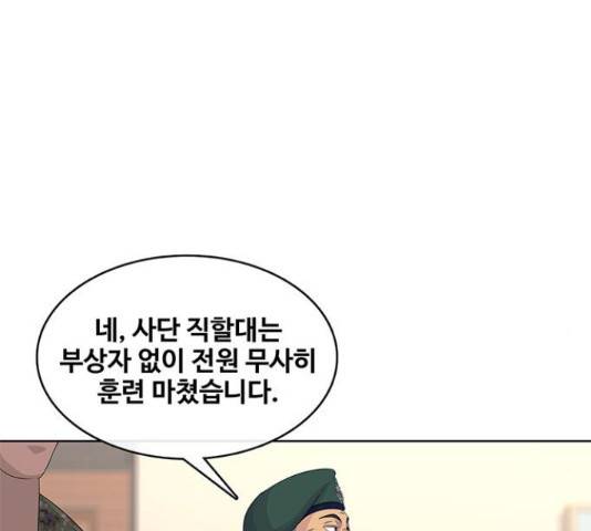 취사병 전설이 되다 160화 71