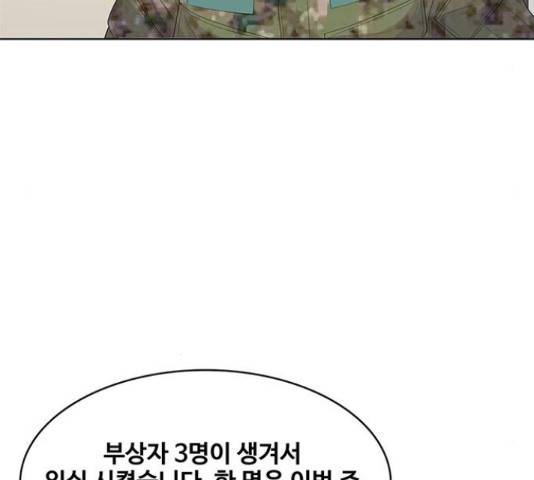 취사병 전설이 되다 160화 78