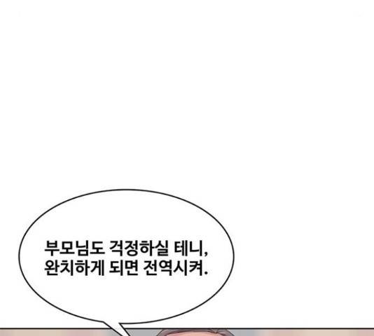 취사병 전설이 되다 160화 82