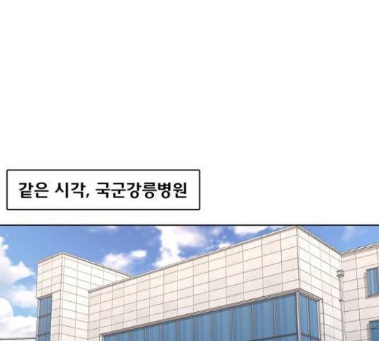 취사병 전설이 되다 160화 87