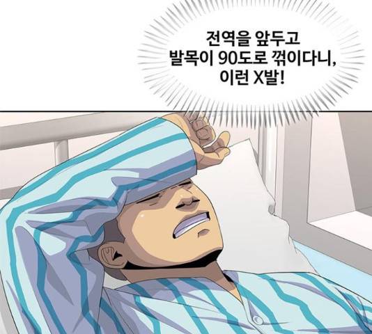 취사병 전설이 되다 160화 91