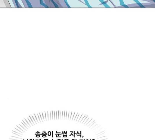 취사병 전설이 되다 160화 92