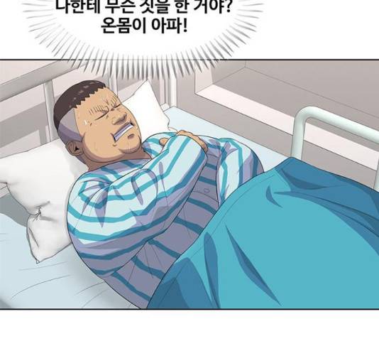 취사병 전설이 되다 160화 93
