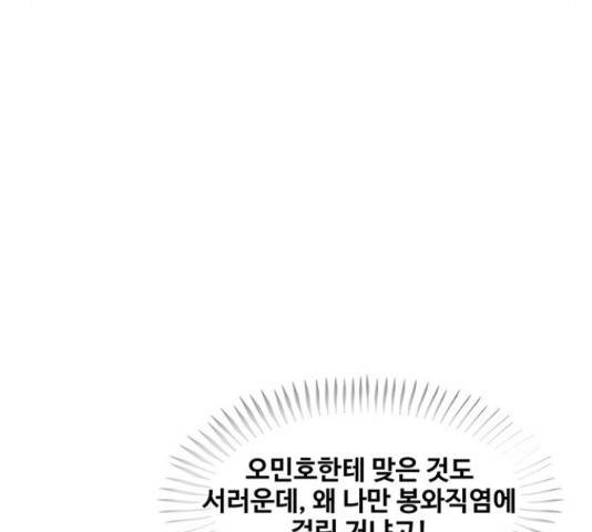 취사병 전설이 되다 160화 94