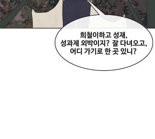 취사병 전설이 되다 160화 99