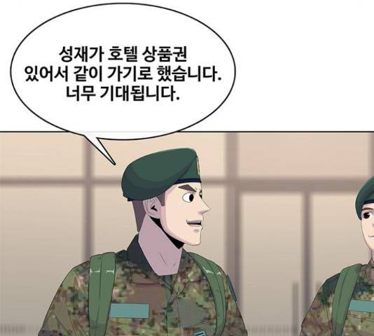 취사병 전설이 되다 160화 100