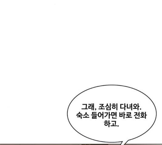 취사병 전설이 되다 160화 105