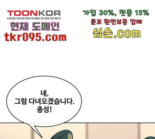 취사병 전설이 되다 160화 107