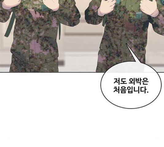 취사병 전설이 되다 160화 110