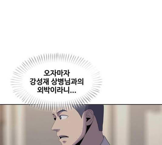 취사병 전설이 되다 160화 111