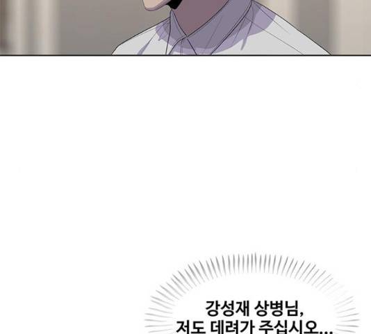 취사병 전설이 되다 160화 112