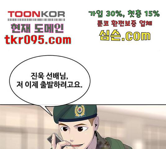 취사병 전설이 되다 160화 114