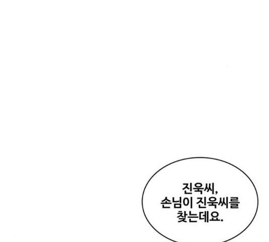 취사병 전설이 되다 160화 123