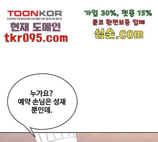 취사병 전설이 되다 160화 125
