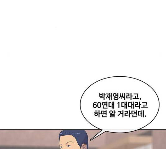 취사병 전설이 되다 160화 127