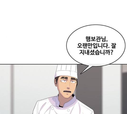 취사병 전설이 되다 160화 132