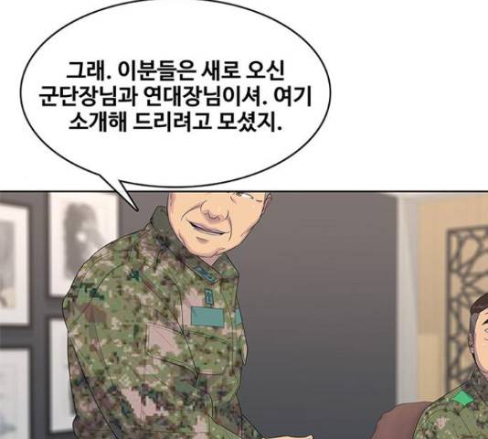 취사병 전설이 되다 160화 134