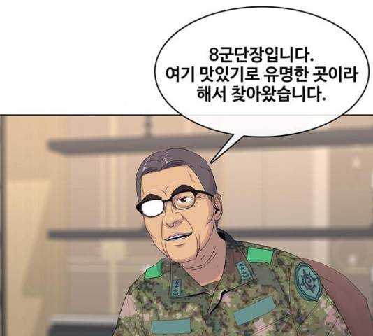 취사병 전설이 되다 160화 136
