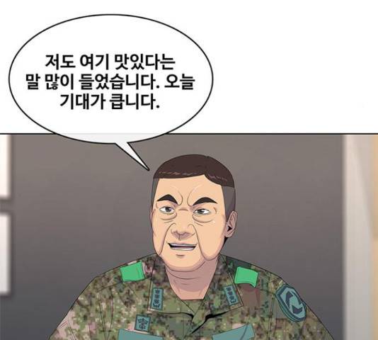 취사병 전설이 되다 160화 138