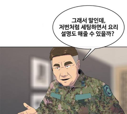 취사병 전설이 되다 160화 140