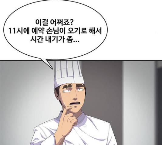 취사병 전설이 되다 160화 142