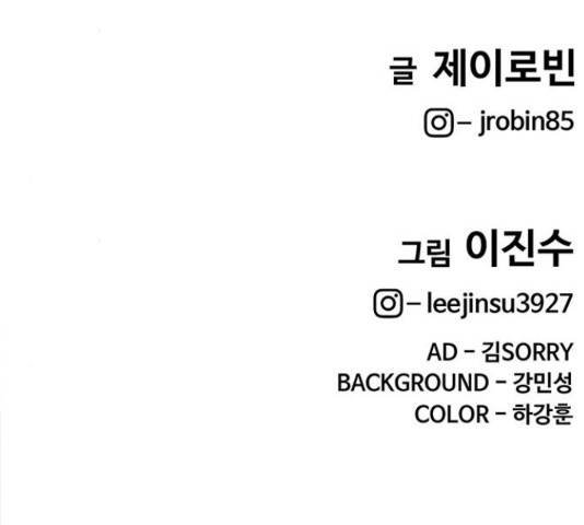 취사병 전설이 되다 160화 144