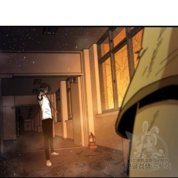최강부캐 33화 5