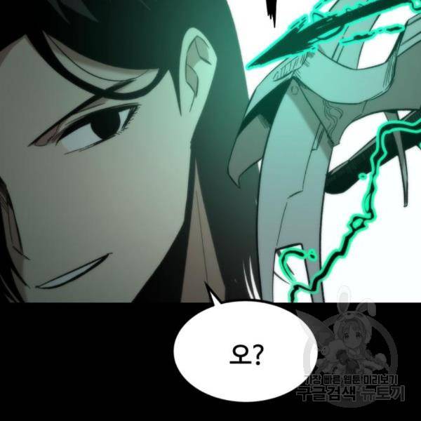 최강부캐 33화 23