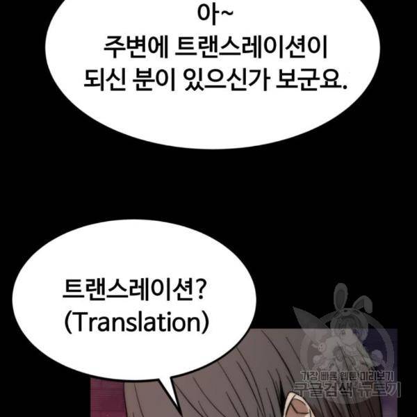 최강부캐 33화 31