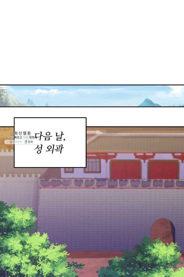 이세계의 지존 플레이어 125화 1