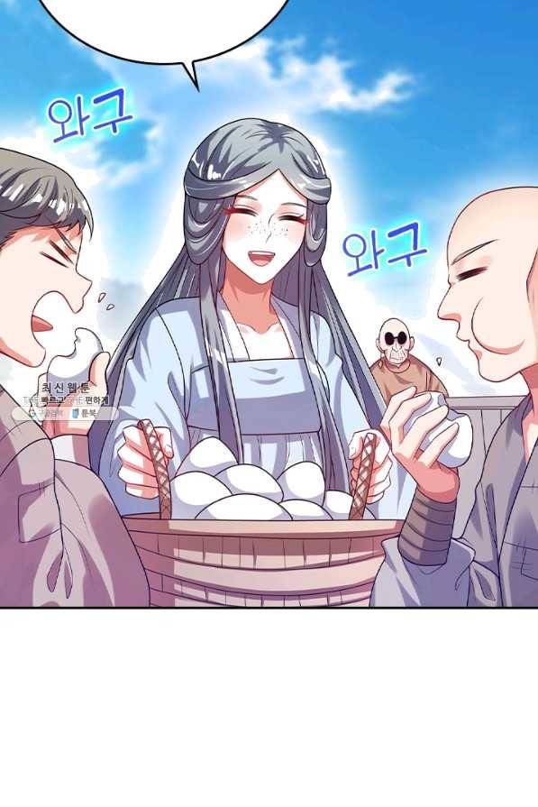 이세계의 지존 플레이어 125화 5