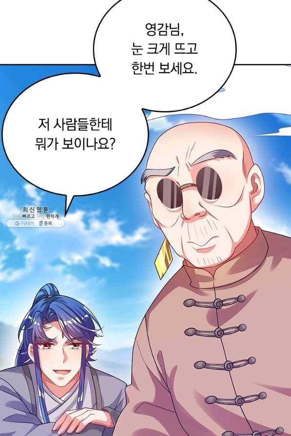 이세계의 지존 플레이어 125화 8