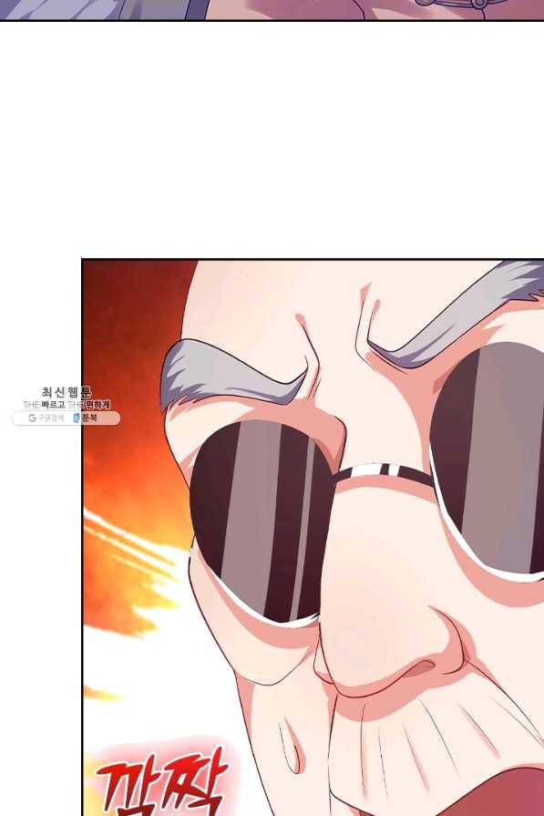 이세계의 지존 플레이어 125화 9