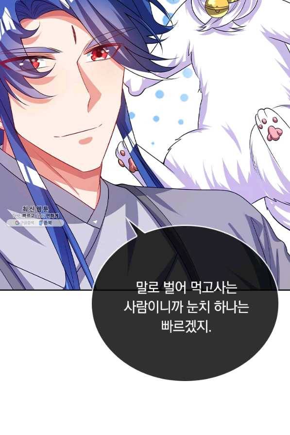 이세계의 지존 플레이어 125화 15