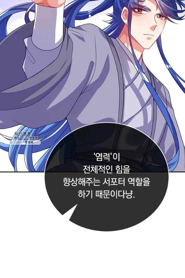 이세계의 지존 플레이어 125화 35