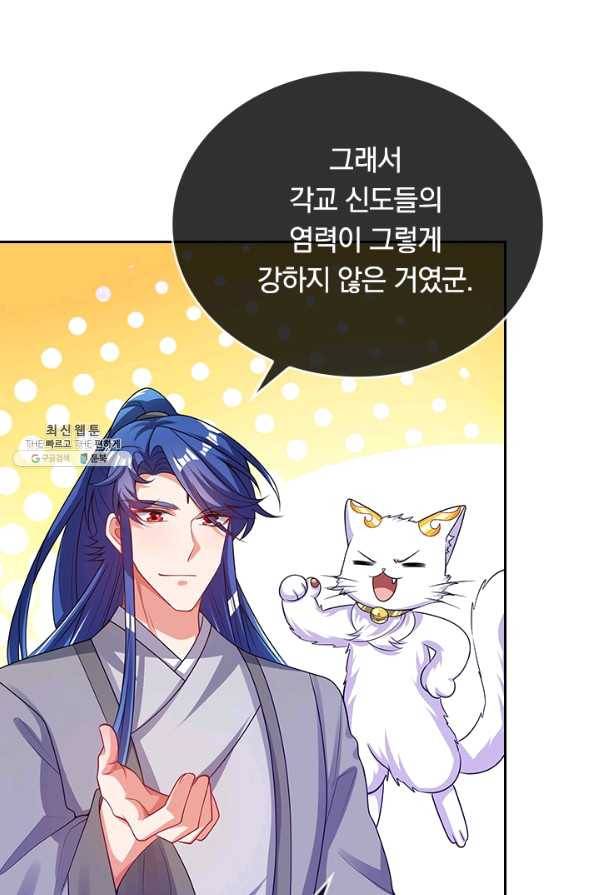 이세계의 지존 플레이어 125화 42