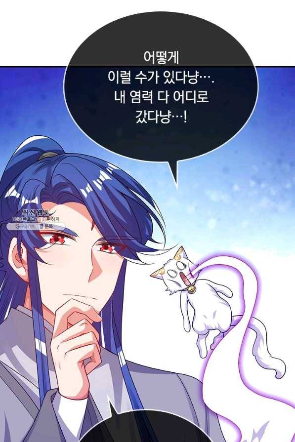 이세계의 지존 플레이어 125화 47