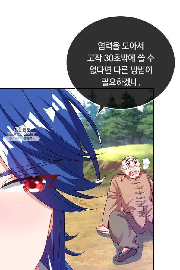 이세계의 지존 플레이어 125화 52