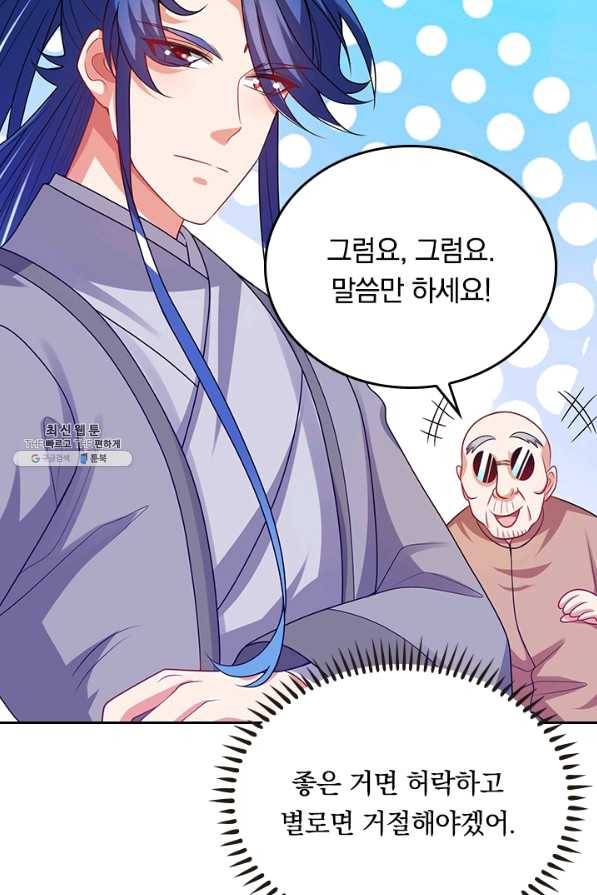 이세계의 지존 플레이어 125화 59