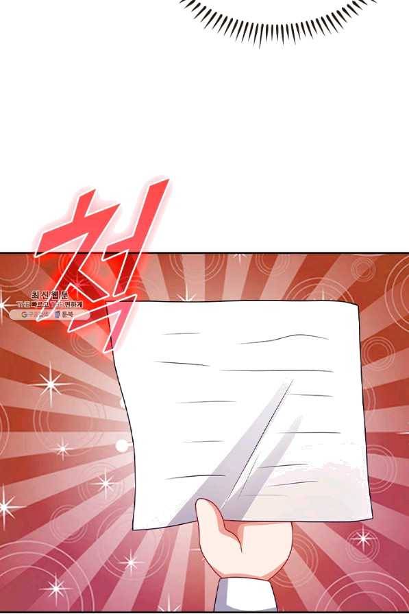 이세계의 지존 플레이어 125화 60